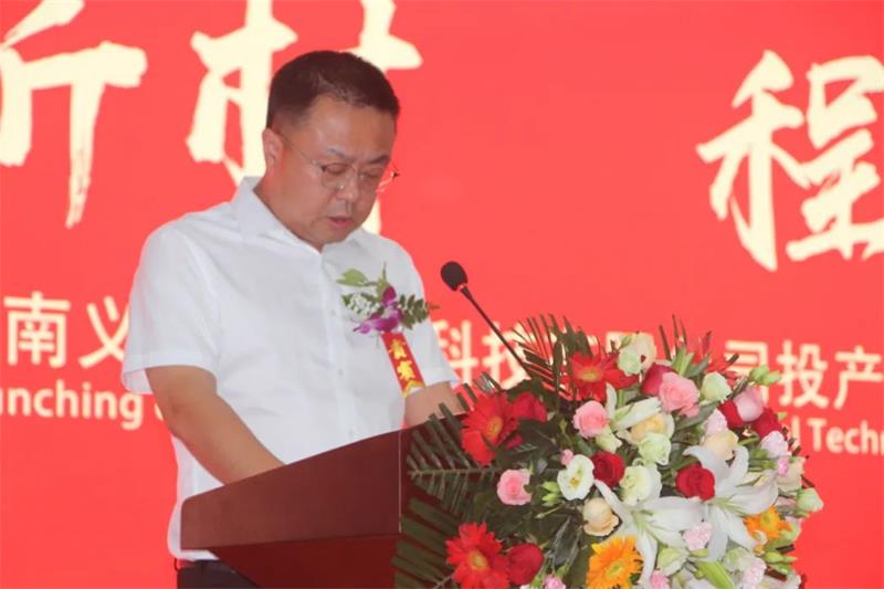 義瑞新材，啟程未來——河南義瑞新材料科技有限公司順利投產(chǎn)