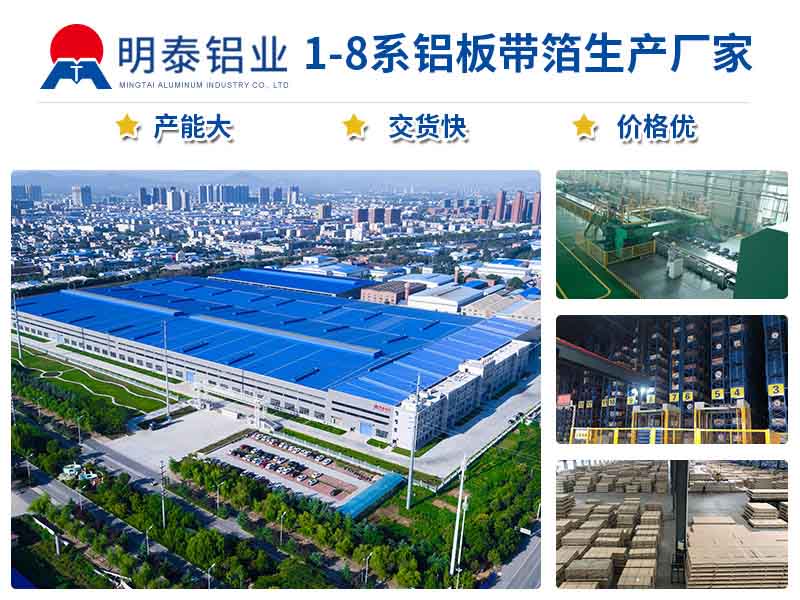 花紋鋁板生產(chǎn)廠家